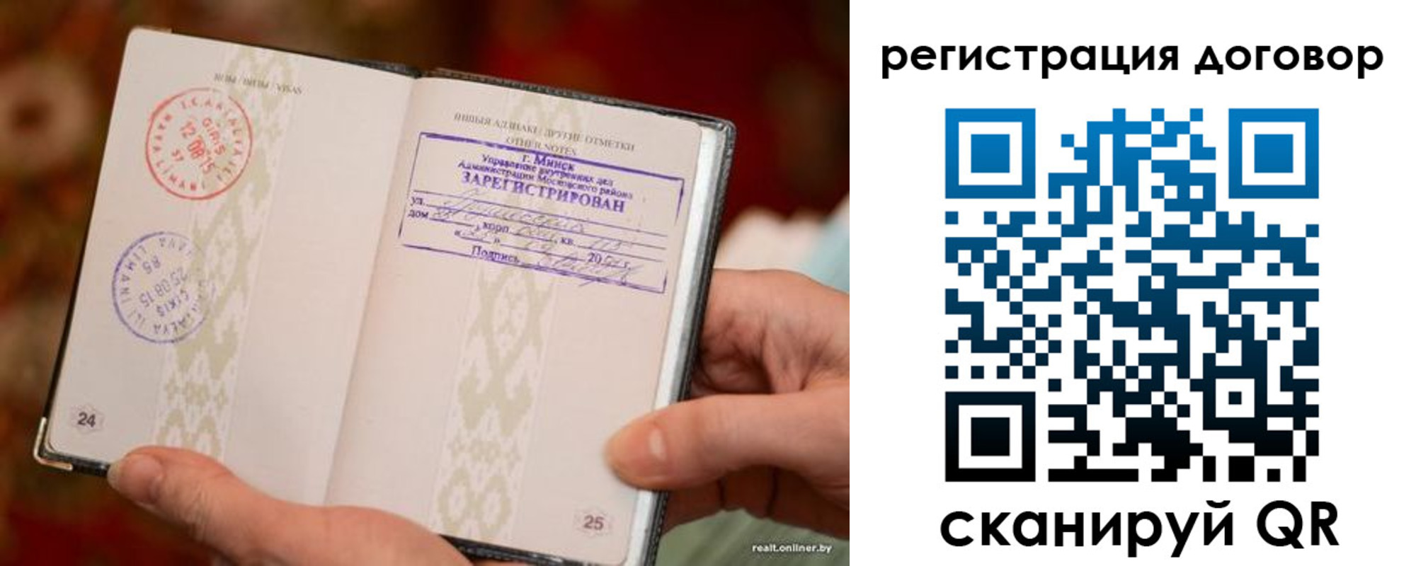временная регистрация для школы в Сердобске