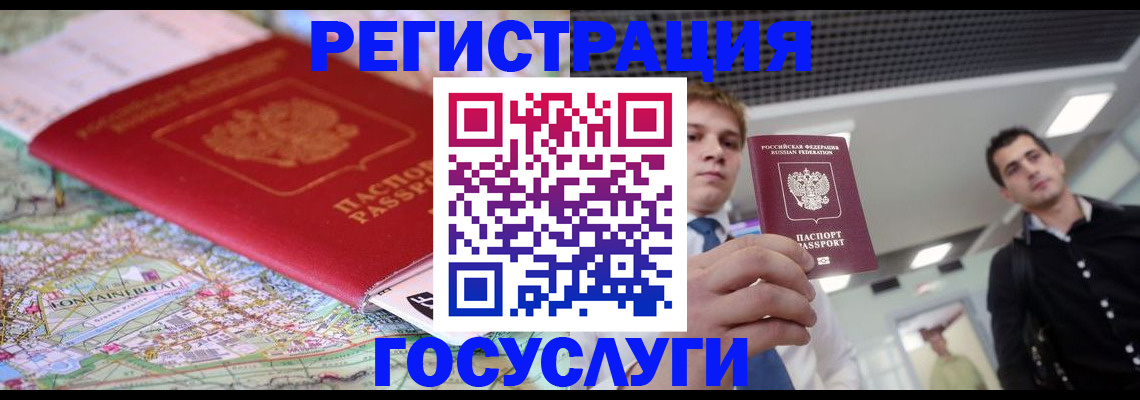 временная регистрация надежно в Сердобске