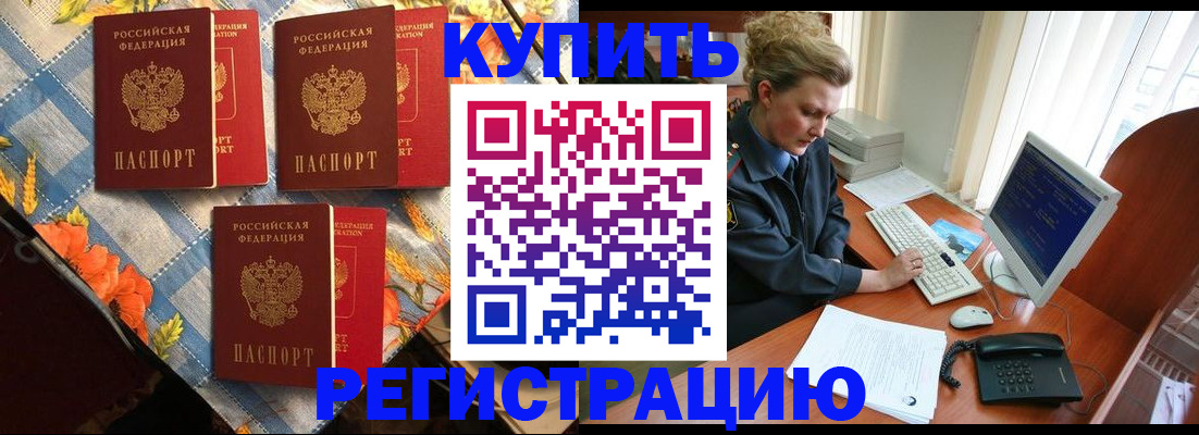 прописка 2025 в Сердобске