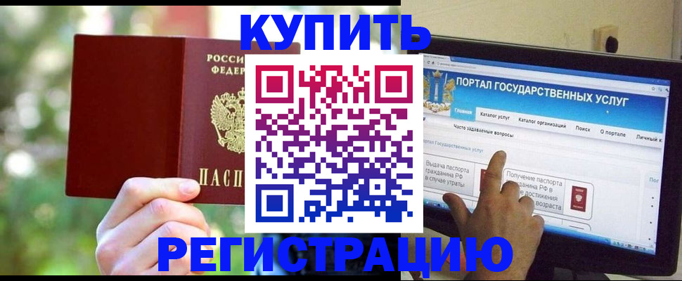 прописка в квартире в Сердобске