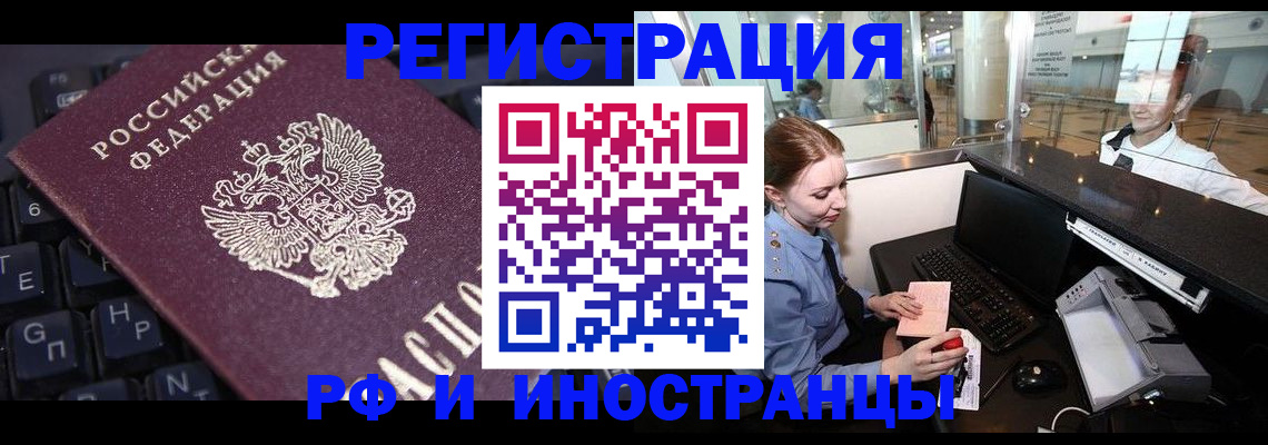 временная регистрация 2025 в Сердобске